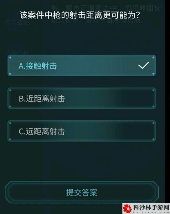 犯罪大师弹头直径7.84mm为什么枪支？弹头直径7.84mm枪支答案[多图]图片2