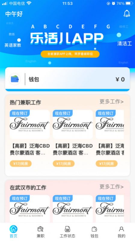 乐活儿最新版下载-乐活儿app官方版下载v1.0.0