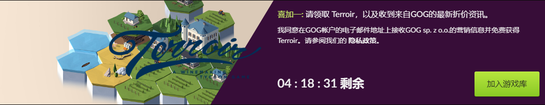 GOG平台喜加一：免费领葡萄酒庄经营游戏《Terroir》