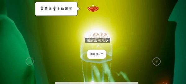 光遇5月20日任务怎么完成？5.20任务完成步骤攻略[多图]图片3