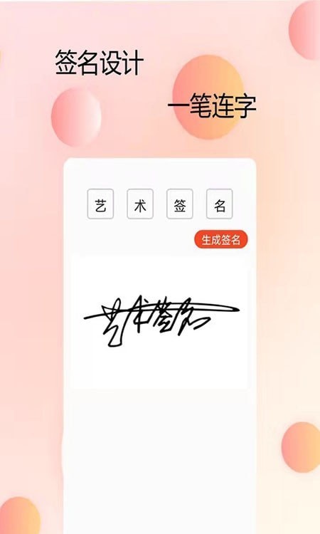 P图字体管家