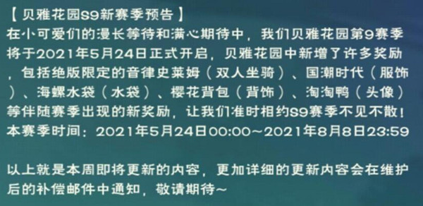 创造与魔法音律史莱姆双人坐骑怎么购买？音律史莱姆双人坐骑入手方法[多图]图片2