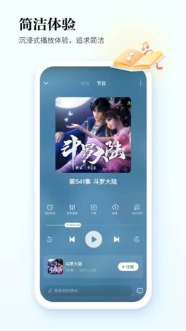 酷狗听书app正版