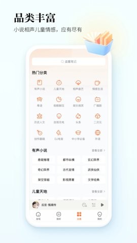 酷狗听书app正版