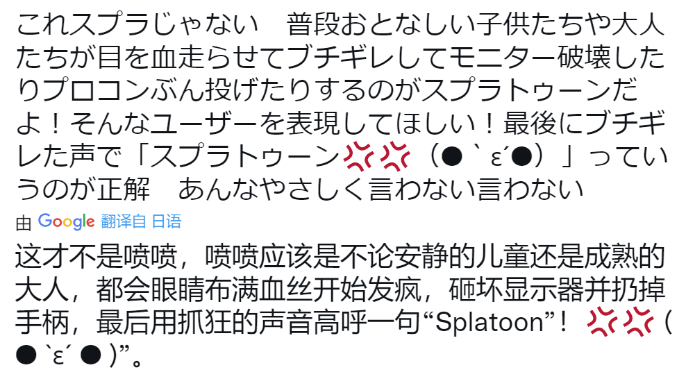 一条广告，让多少《斯普拉遁》玩家破防