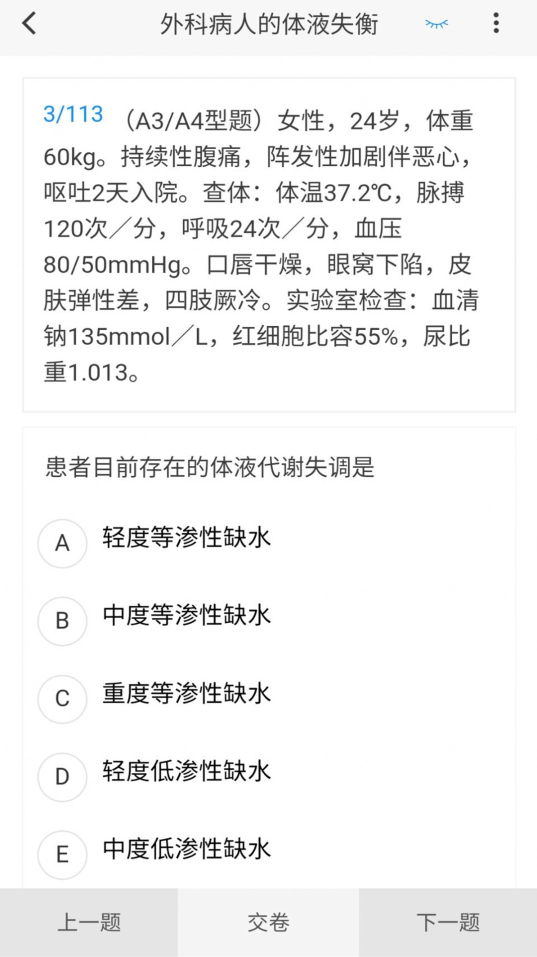 胸心外科学新题库