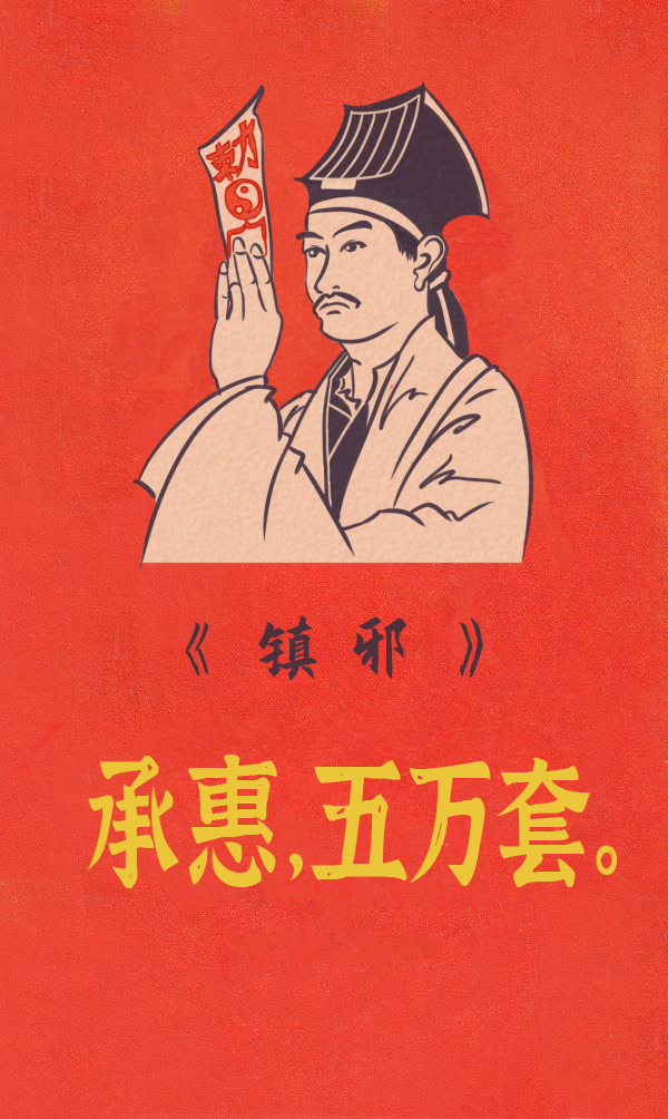 国风恐怖游戏《镇邪》销量破5万，12月份进行内容更新