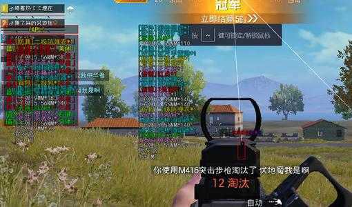 PUBG辅助透视