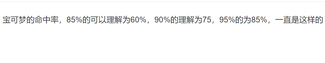 玩家试验后发现，《宝可梦朱/紫》存在严重随机性问题