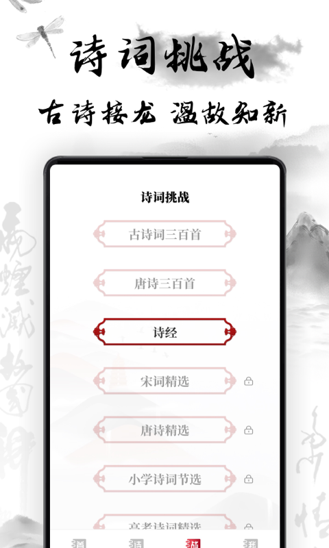 中国古诗词大全.png