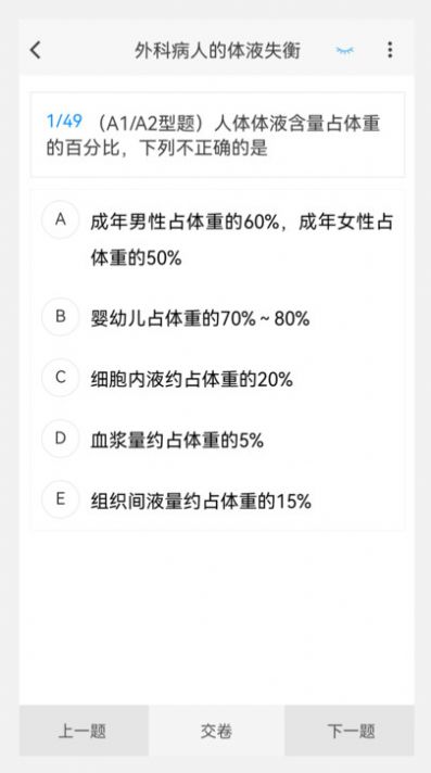 小儿外科学新题库