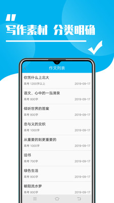 学生作文大全免费版下载-学生作文大全app下载v1.9