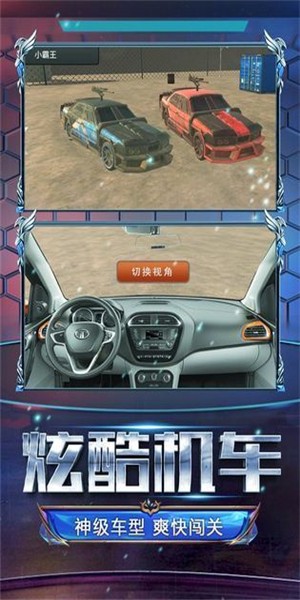 火线战车