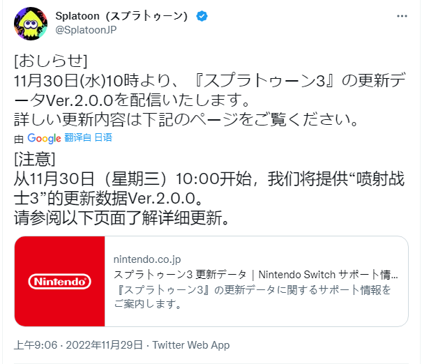 《斯普拉遁3》版本更新预告，全新战斗模式、新地图装备