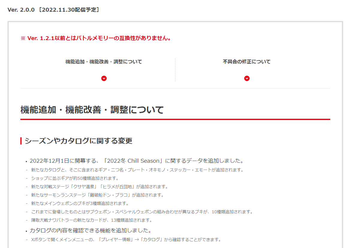 《斯普拉遁3》版本更新预告，全新战斗模式、新地图装备