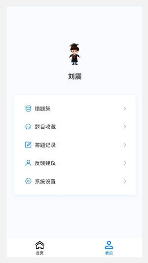 小儿外科学新题库软件