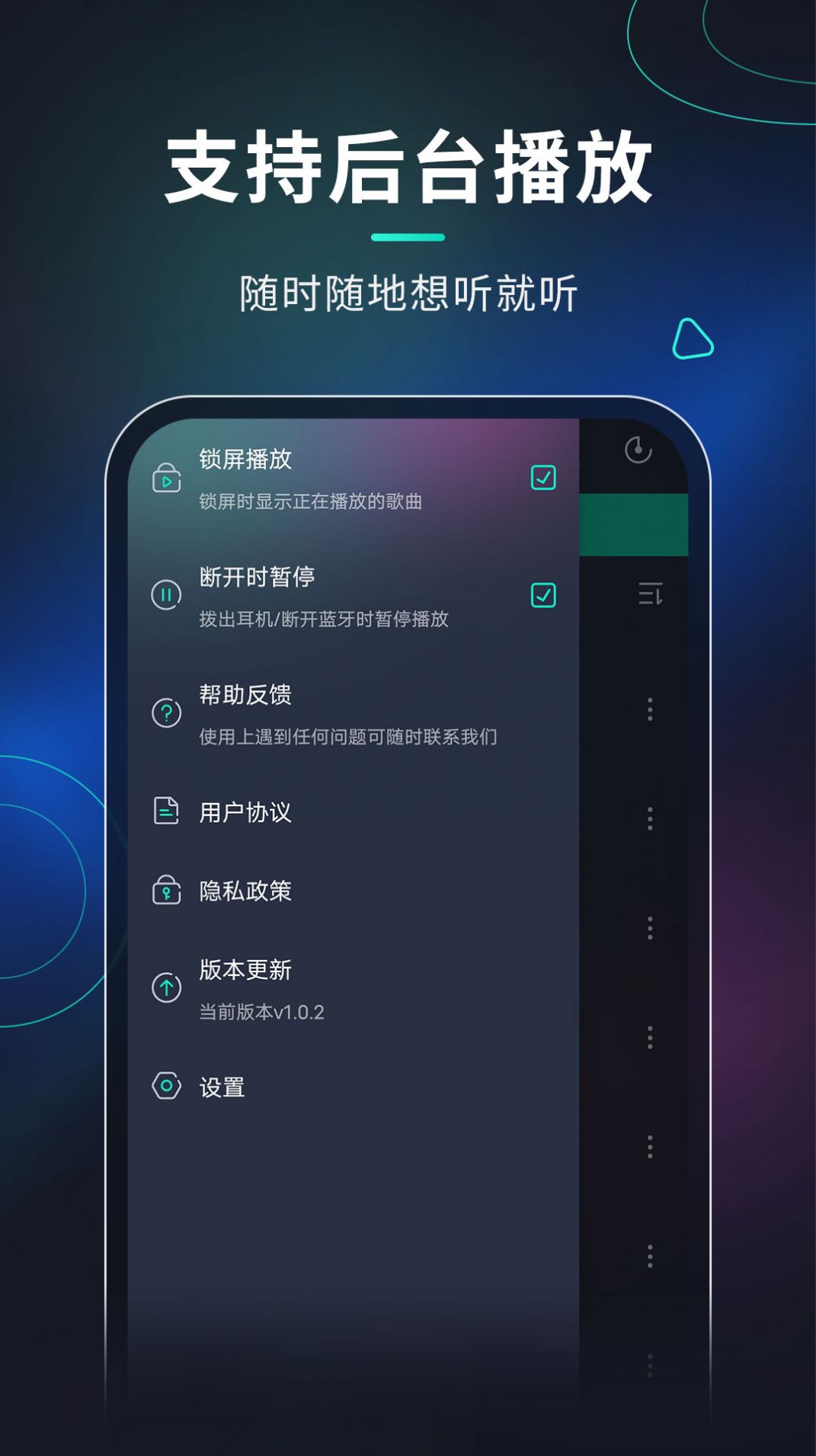 玩音音乐.jpg