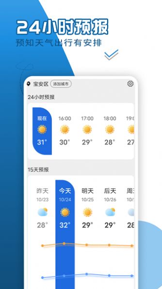 缱绻看看天气.jpg