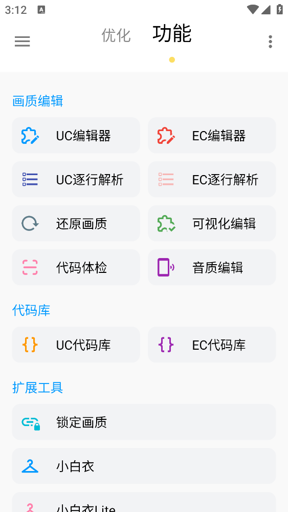 pubgtool画质修改器120帧