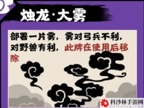 无悔华夏祭祀神灵怎么选 神灵选择攻略