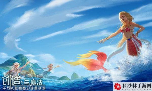 创造与魔法美人鱼的位置在哪里？地图坐标介绍[视频]