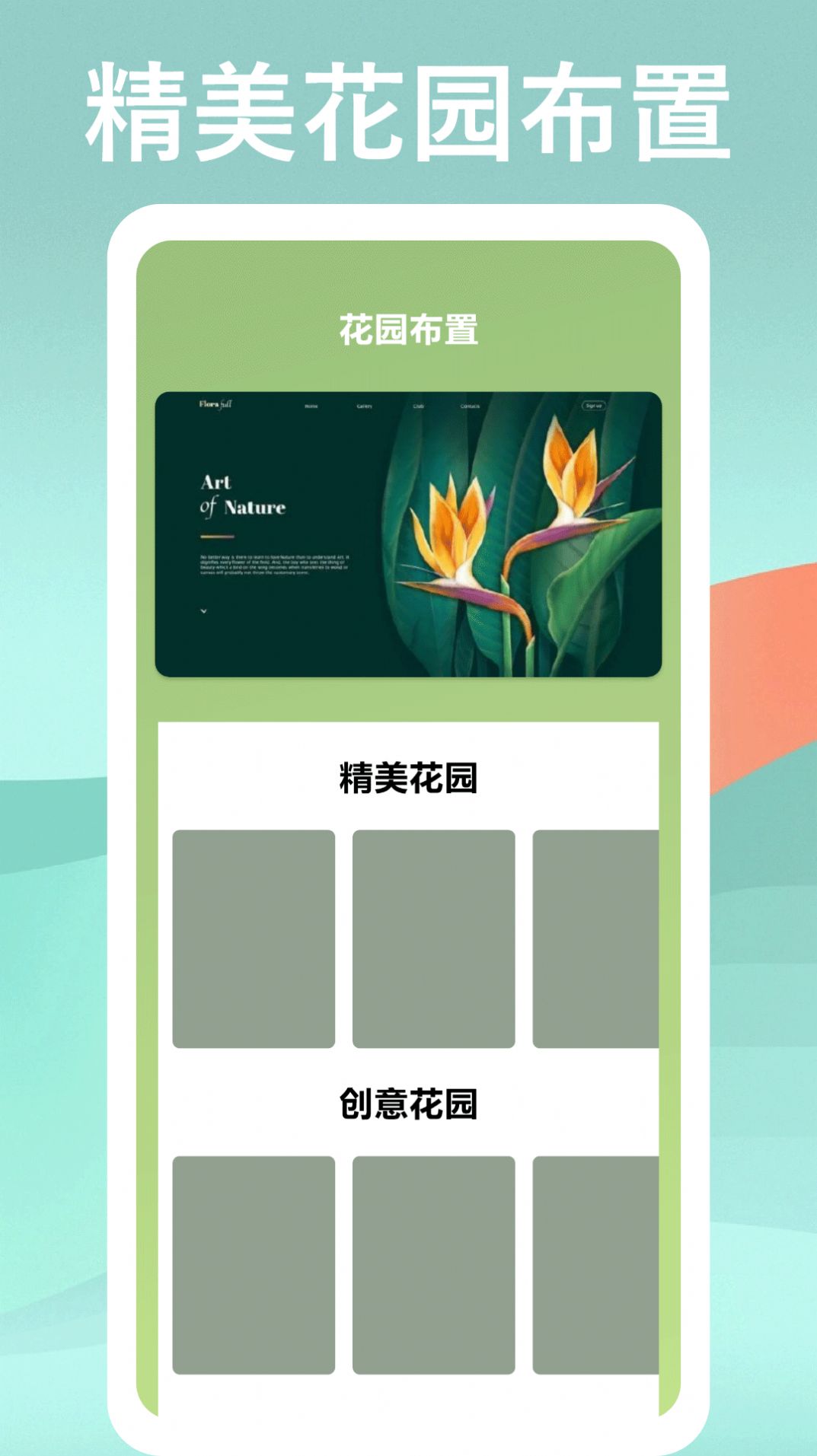 识物高手app安卓版下载-识物高手app下载v1.1