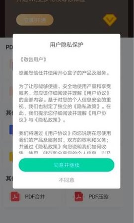 嗨格式PDF转换器