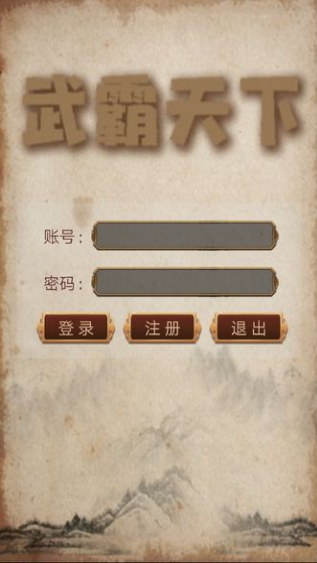 武霸天下v5.38-武霸天下玩家将在这个庞大的江湖世界中展开冒险