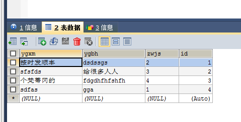 数据库table什么意思(数据库表是啥)