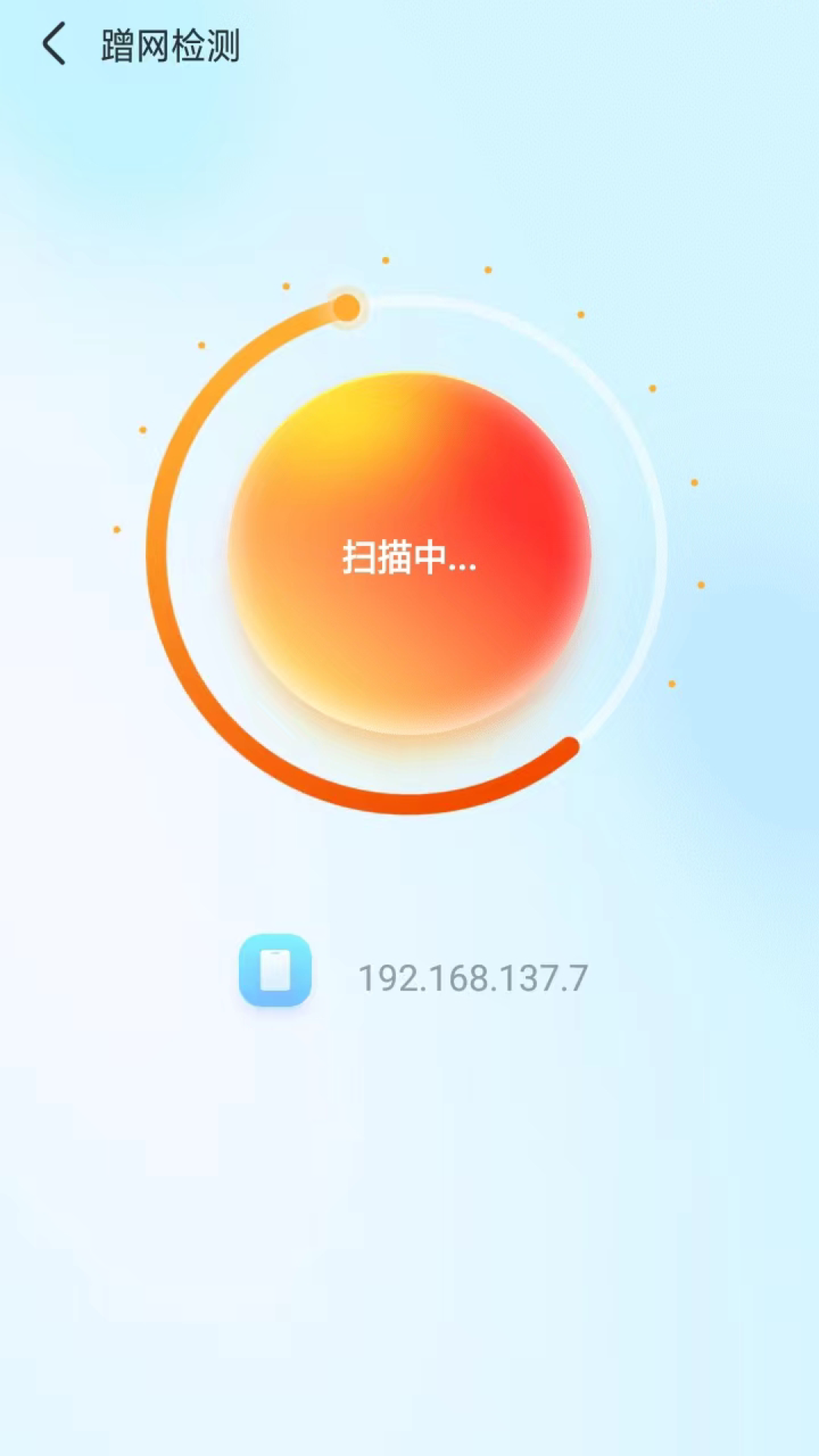 随意WiFi伴侣最新版下载-随意WiFi伴侣app下载 1.0.230705.2935