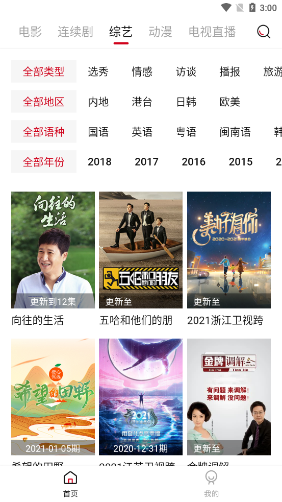 迪迪影院极速版app下载