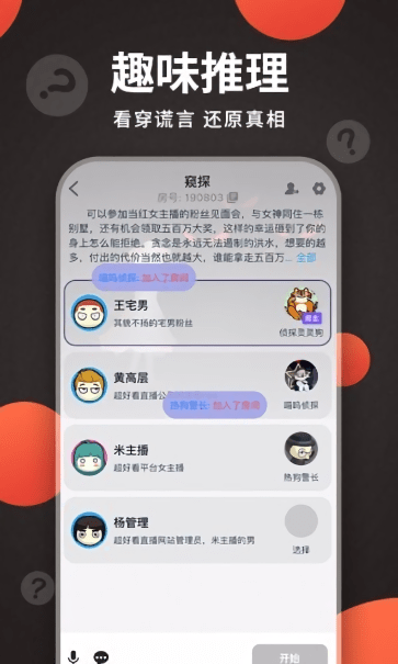 x侦探社账号共享版