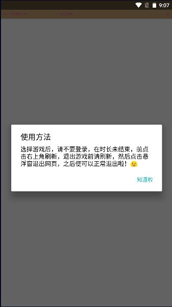 凝光云游戏