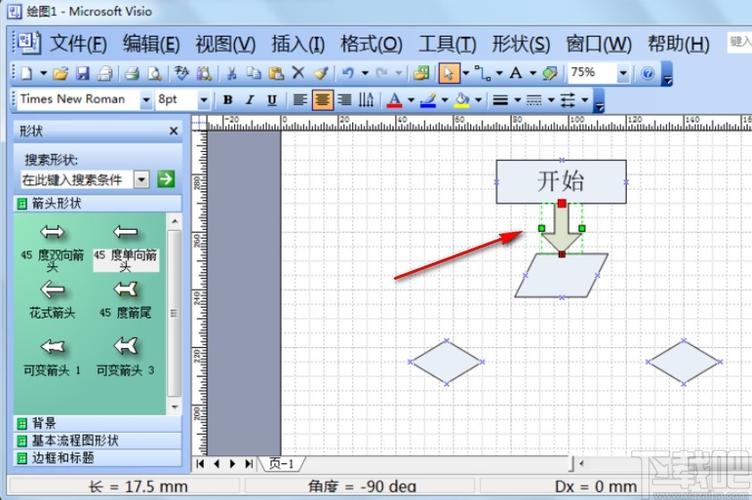 visio绘图软件(visio免费版)