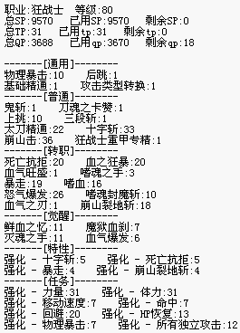 dnf100级狱血魔神技能加点(dnf狱血魔神技能为什么是灰色)