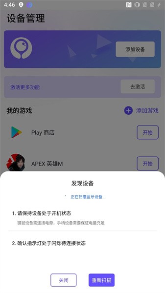 墨鱼游戏助手华为版