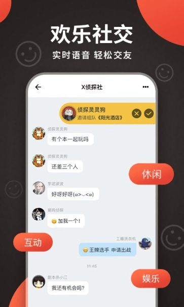 x侦探社完整版