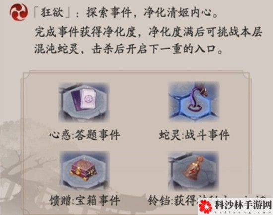 阴阳师蛇骨缚心狂欲活动怎么玩？玩法详细攻略[视频]