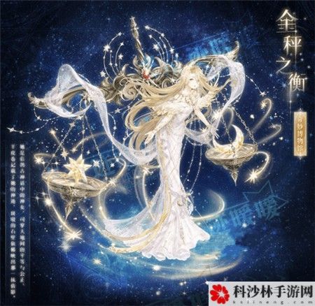 奇迹暖暖优雅天秤座问题答案是什么？活动玩法奖励介绍[视频][图]