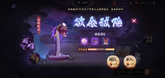 阴阳师弥助的疑惑任务怎么做？式神委托触发条件介绍[视频]