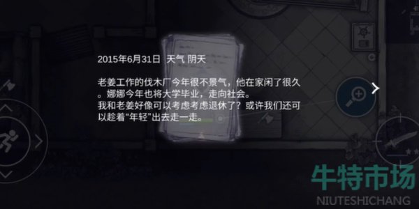 《阿瑞斯病毒2》娜娜生日密码介绍