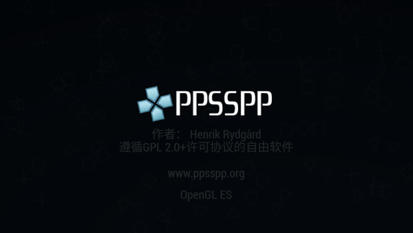 psp模拟器联机版