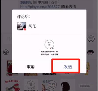 微信如何评论表情包(微信怎么发表情包)