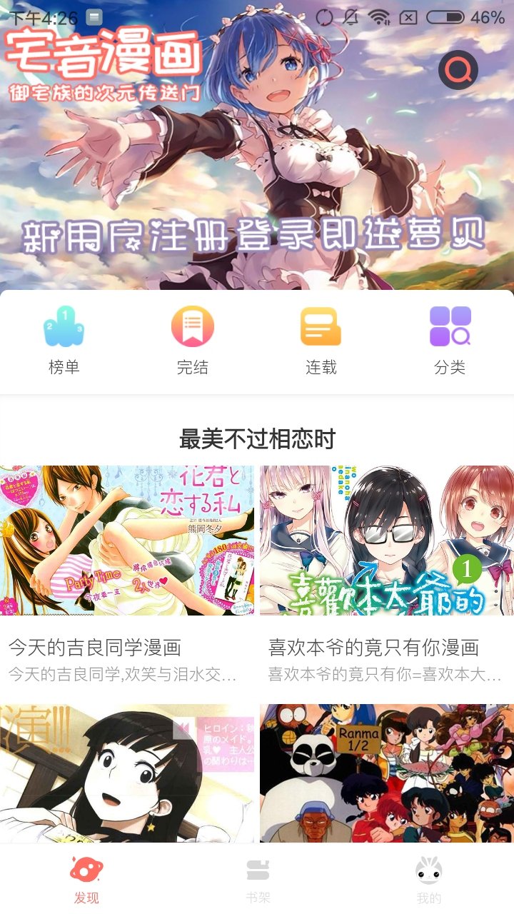 漫画堆无删减完整版