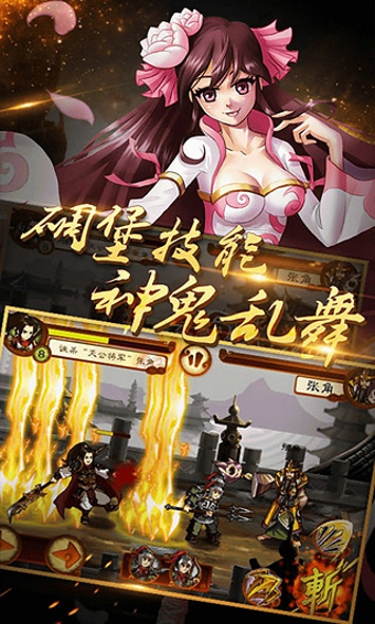 狂斩三国2无限金币版