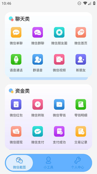 星泽图片编辑