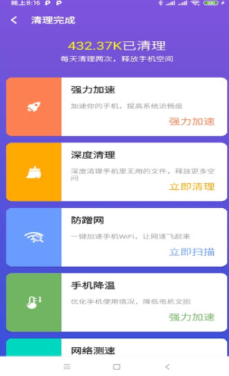 雪兰清理app下载安装-雪兰清理手机版下载 1.0.29