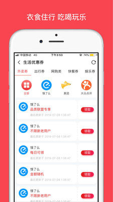 哆啦优选下载安装-哆啦优选app官网下载 1.1.15