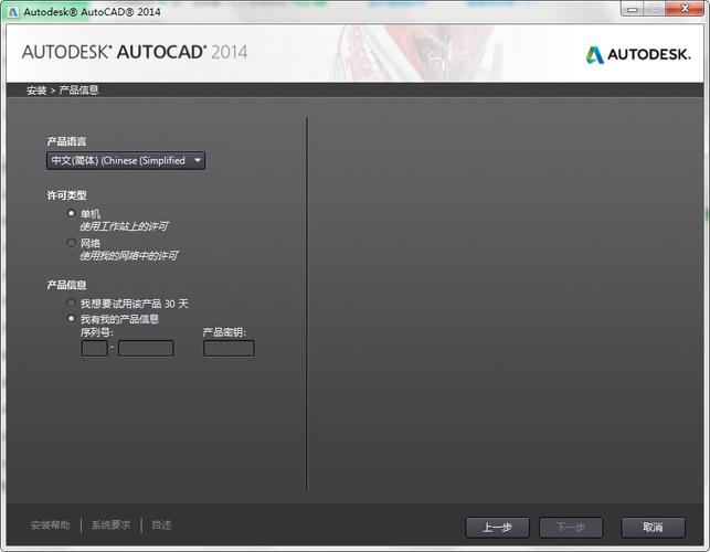 autocad2013序列号和密钥(autocad2014激活码)