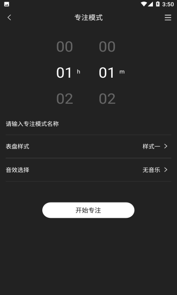 税特主题时钟app官方下载最新版-税特主题时钟手机版下载 1.0.8